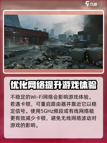 三角洲行动卡顿掉帧解决方法介绍截图4