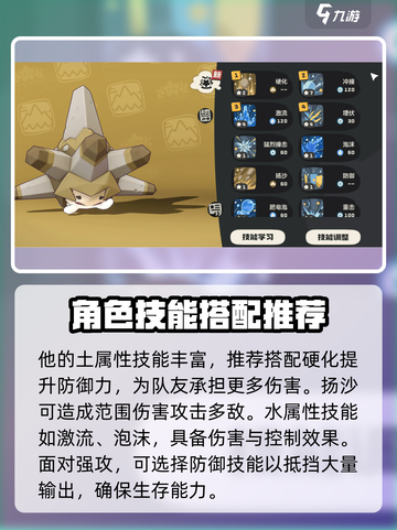 洛克王国世界波波螺怎么样介绍截图6