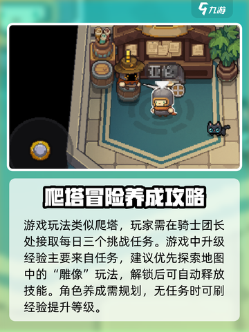 元气骑士前传好玩吗介绍截图3
