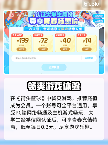 街头篮球🔥加速器推荐，稳定不掉线⚡截图7