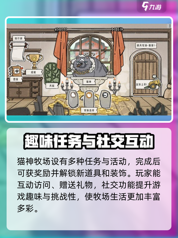 猫神牧场手机版🔥超好玩！萌宠养成秘籍🎉截图5