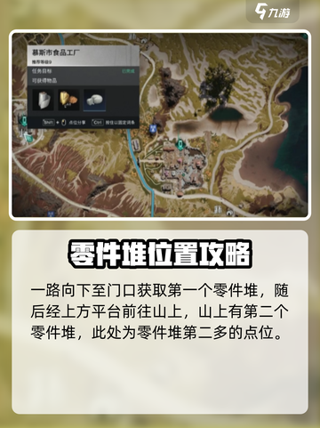 七日世界雪国人生特制零件在哪获取介绍截图4