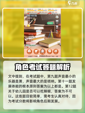 比特人生游戏考试答案介绍截图4