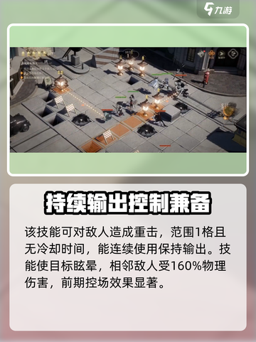 野火流明莱因哈特值得培养吗介绍截图3
