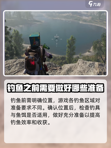 七日世界哪个商人卖饵料介绍截图4