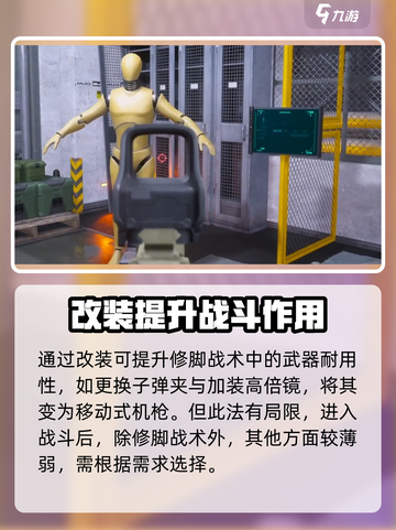三角洲行动🔥修脚战术攻略，轻松制胜💡截图4