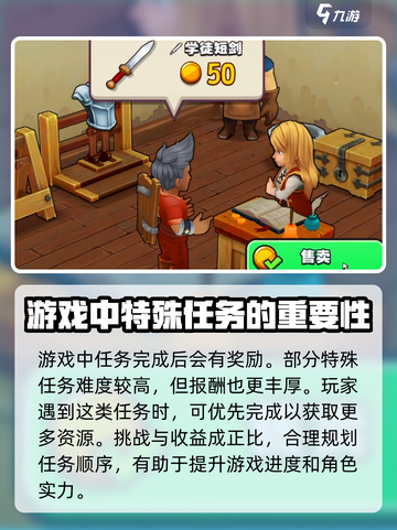 传奇商店经营与打造新手攻略介绍截图5