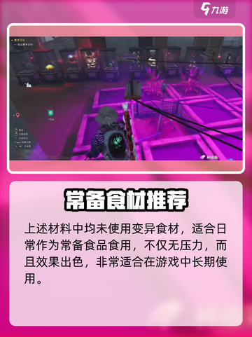 《七日世界》星尘树莓刨冰制作教程来啦！🍧✨截图4
