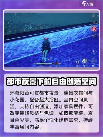 异环公寓购买攻略🔥游戏党必看！🎮截图4