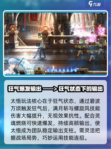 第七史诗光太悟技能玩法介绍介绍截图3