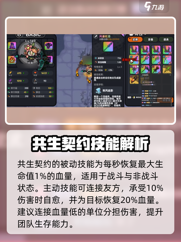 英勇之地手游花妖怎么样介绍截图4