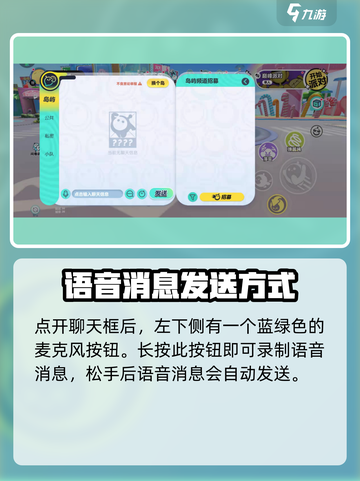 蛋仔派对怎么开麦介绍截图3