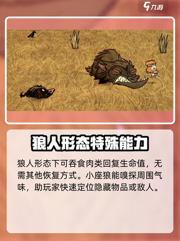 饥荒新家园：小座狼玩法大揭秘！🔥🐺截图3