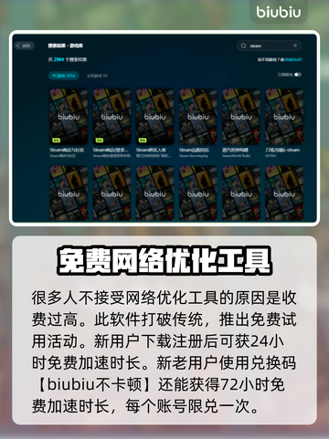 低延迟加速器推荐，玩游戏更流畅🔥🎮截图4