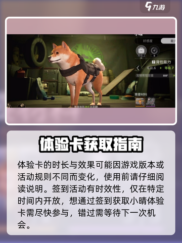 萤火突击🔥小晴体验卡免费获取方法来啦！截图4