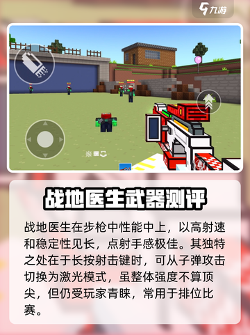 像素射击战地医生⚡超强用法揭秘，玩家必看！截图2
