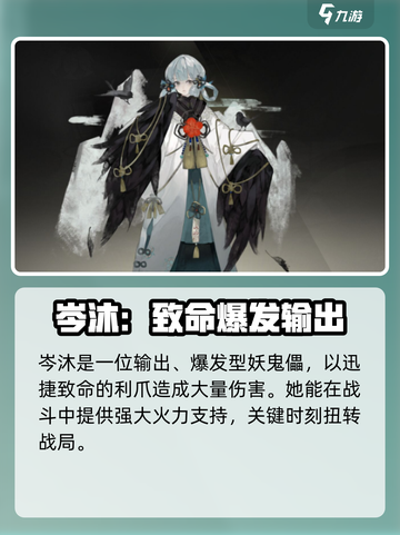 野火流明岑沐强度如何介绍截图2