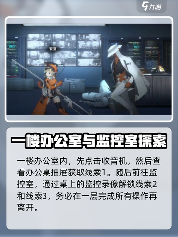 新月同行框外风景线索有哪些介绍截图3