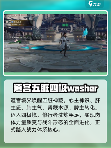 遮天世界境界划分介绍截图3