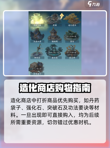 踏风行🔥新手必看！极速养成攻略🎉截图6