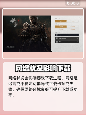 黑神话悟空🔥免费下载+购买攻略来了！截图3