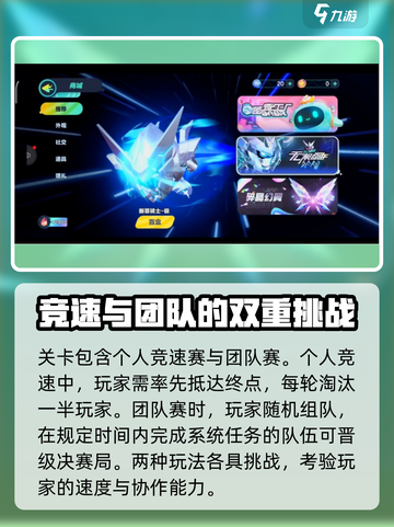 蛋仔派对新手攻略介绍截图3