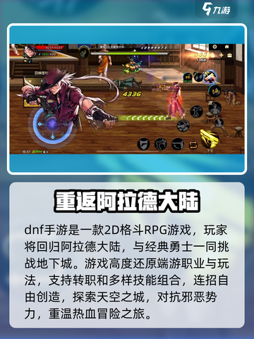 地下城与勇士手游🔥终于可以玩了！开服时间全揭秘💥截图3