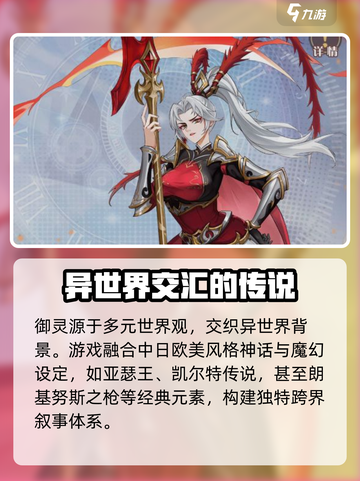 阿尔米娅赞歌剧情是什么​介绍截图3