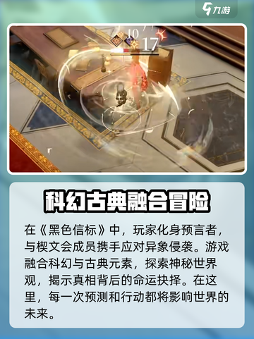 黑色信标是库洛的吗介绍截图3