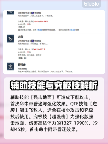 🔥《我独自升级》黄东石崛起之路💎截图4