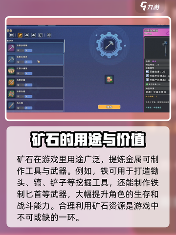 沙石镇时光💎：石头获取&使用全攻略！截图3