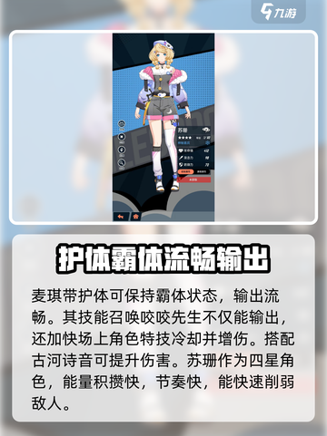 飞跃虹镜冰队好用吗介绍截图4