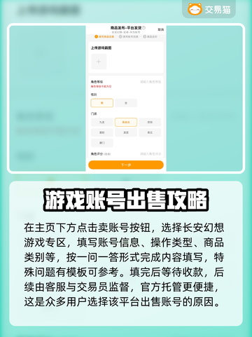 长安幻想🔥卖号交易平台推荐下载链接！截图4