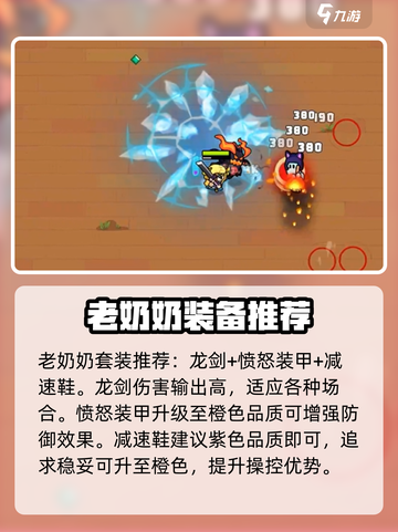 宫爆老奶奶家族篇套装推荐介绍截图2