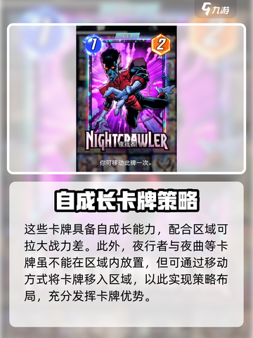 漫威终极逆转地形卡组怎么玩介绍截图4