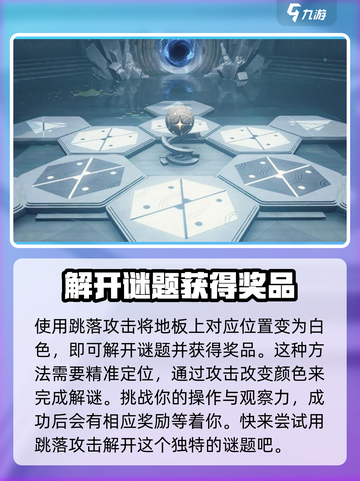 鸣潮⚡天地旋恒图案谜题终极破解攻略！截图8