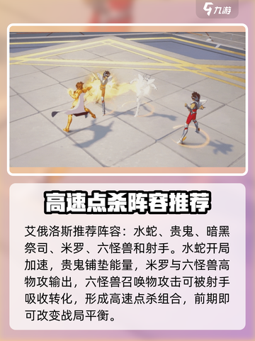 圣斗士星矢重生2射手座艾俄洛斯如何介绍截图4