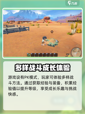 沙石镇时光🔥联机主线剧情任务全揭秘！🎮截图4
