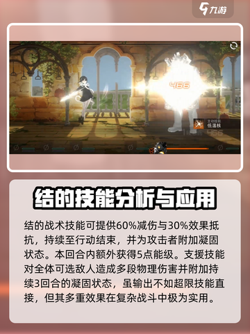 新月同行角色结大招是什么介绍截图3