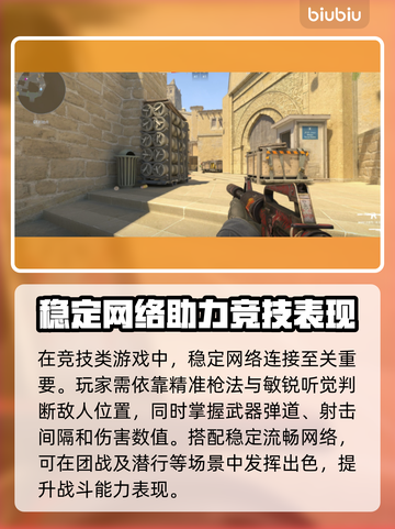 CSGO2闪退？教你一招搞定闪退回桌面问题💥🎮截图2