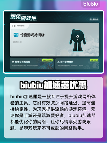 穿越火线闪退？这个加速工具🔥让你畅玩不卡顿！截图2