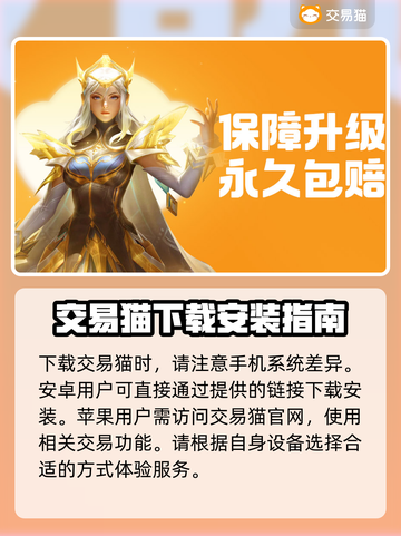 光遇账号交易在哪？🔥安全平台推荐！截图2