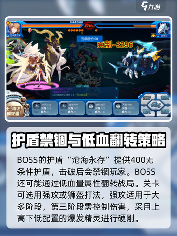 赛尔号巅峰之战🔥精灵关卡玩法攻略来啦！截图4