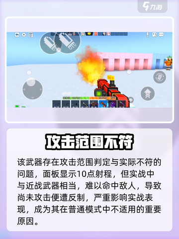 🔥像素射击喷火器测评！🔥截图4