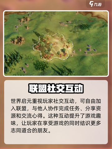 世界启元好玩么介绍截图4