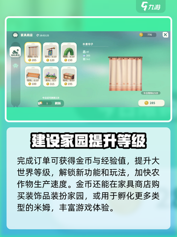 米姆米姆哈订单怎么玩介绍截图5