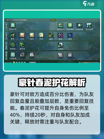 剑网3无界万花怎么玩介绍截图5
