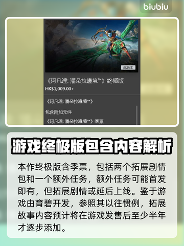 阿凡达潘多拉边境🔥季票获取全攻略🎉截图2