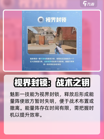 天启行动🔥魅影英雄技能全解析！🎮截图2