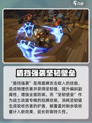 塔瑞斯世界战盾专精战士推荐介绍截图3